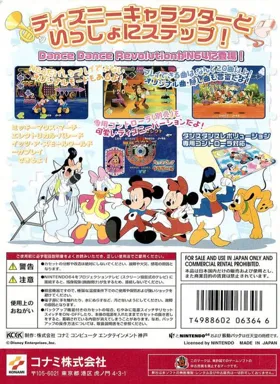 Dance Dance Revolution - Disney Dancing Museum (Japan) box cover back